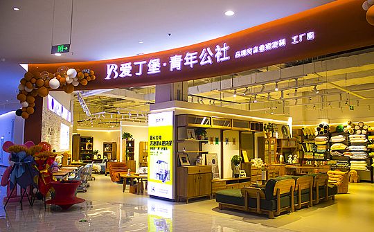 江蘇徐州愛丁堡工廠店